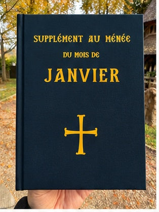Supplément au Ménée du mois de janvier