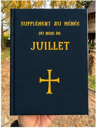 Supplément au Ménée du mois de juillet