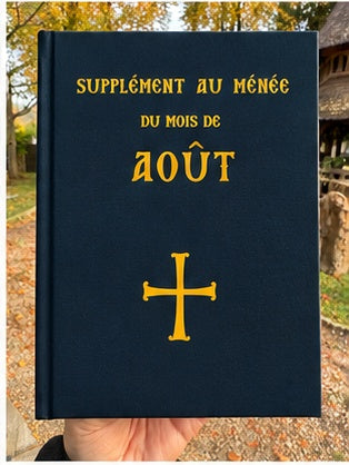 Supplément au Ménée du mois d'août