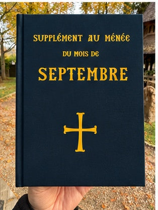 Supplément au Ménée du mois de septembre