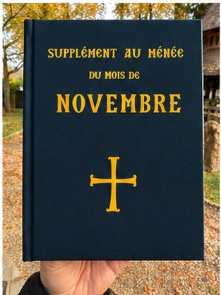 Supplément au Ménée du mois de novembre