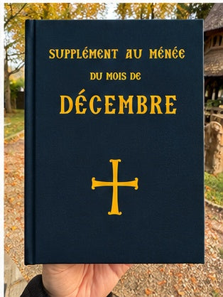 Supplément au Ménée du mois de décembre